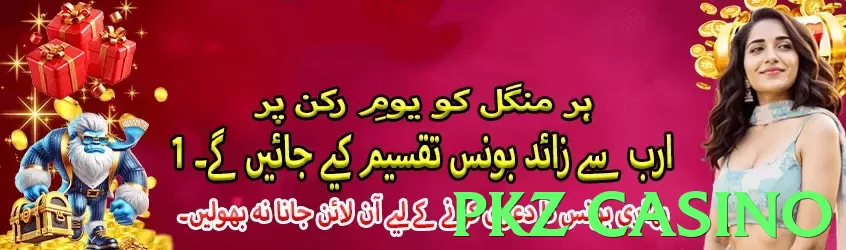 PKZ Casino game app for Pakistan players - 3